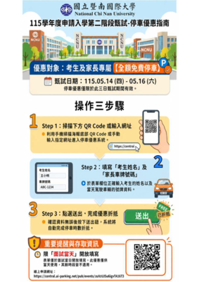 【申請入學】115年申請入學第二階段指定項目甄試專區圖片